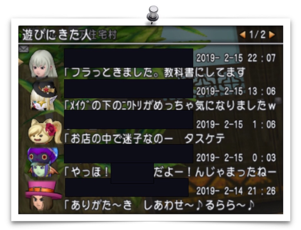 f:id:neithia:20190216101608j:image