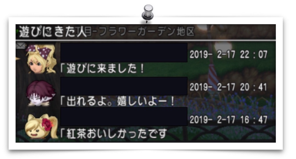 f:id:neithia:20190220013952j:image f:id:neithia:20190220013952j:image