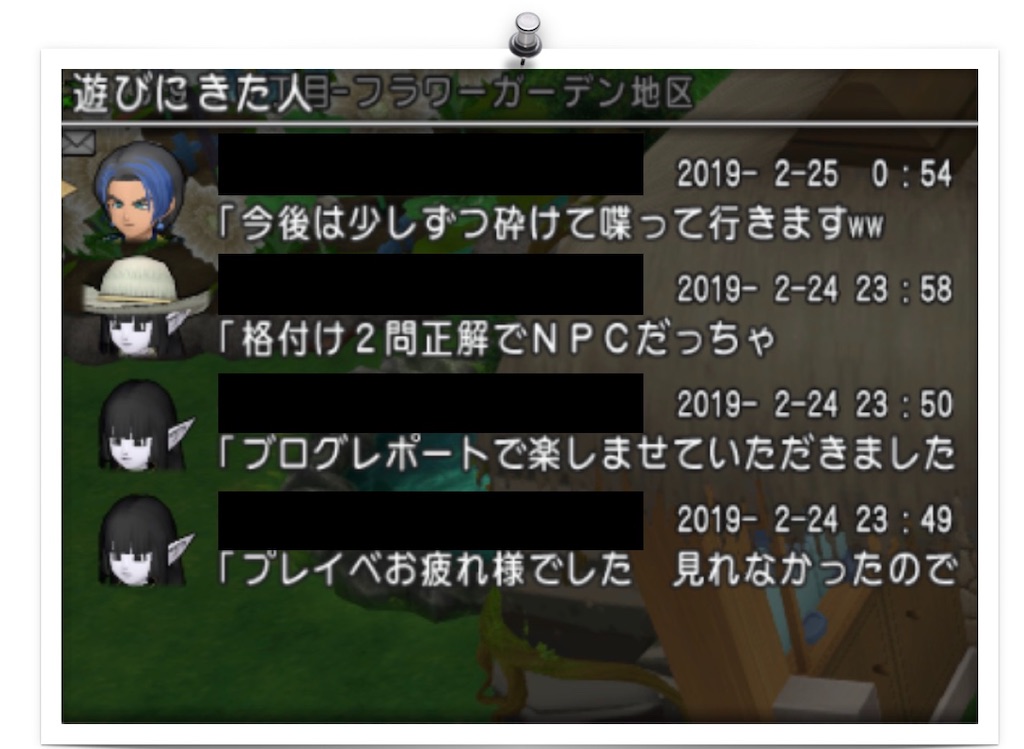 f:id:neithia:20190227235047j:image