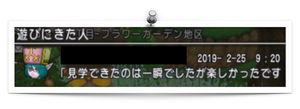 f:id:neithia:20190227235101j:image