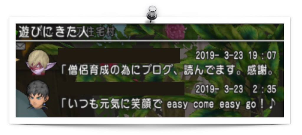 f:id:neithia:20190325025623j:image