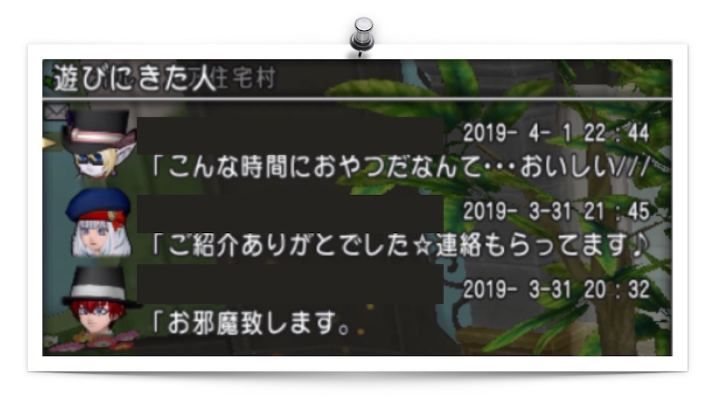f:id:neithia:20190402015220j:image f:id:neithia:20190402015220j:image