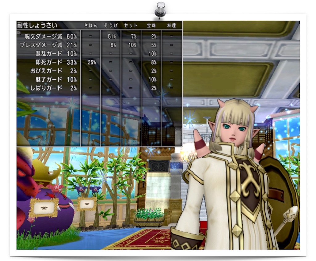 実戦 カテドラルで攻撃呪文ダメージ減100 Priest Cafe プリースト カフェ 実戦 カテドラルで攻撃呪文ダメージ減100 Priest Cafe プリースト カフェ