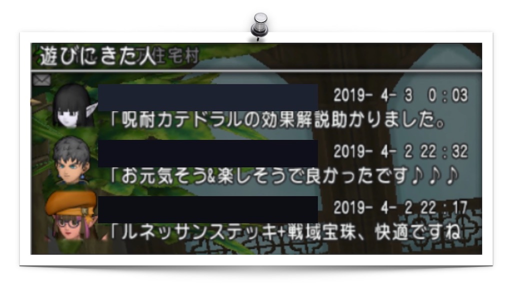 f:id:neithia:20190406125421j:image f:id:neithia:20190406125421j:image