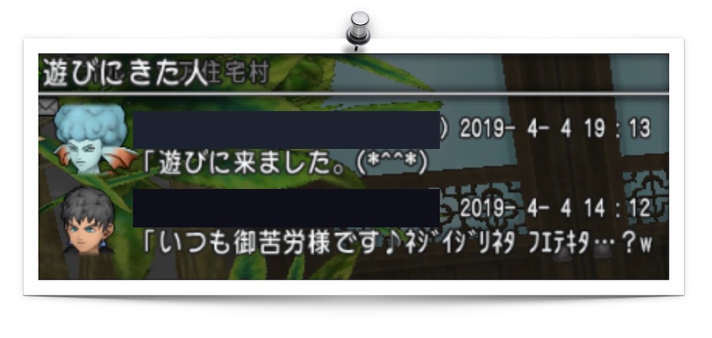 f:id:neithia:20190406125425j:image f:id:neithia:20190406125425j:image