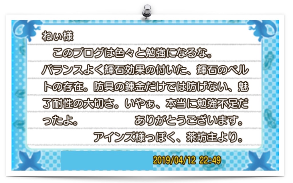 f:id:neithia:20190413164754j:image f:id:neithia:20190413164754j:image