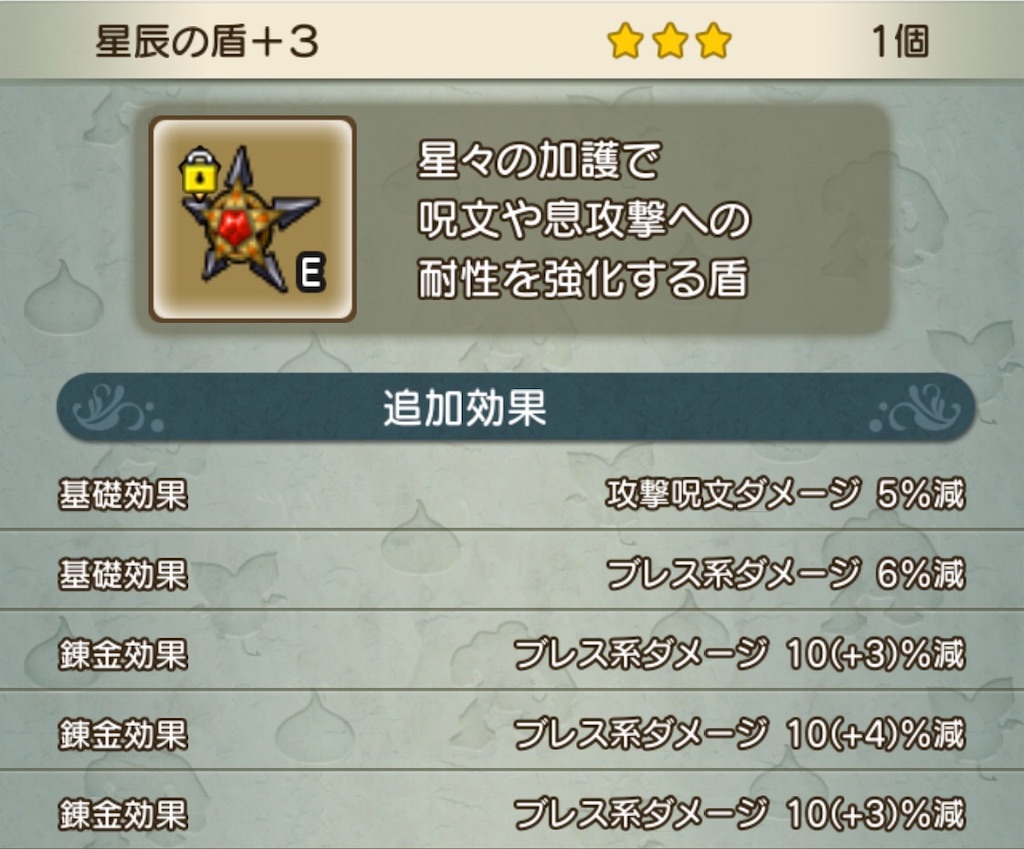 翠将鬼ジェルザーク 僧侶装備 耐性の付け方 Priest Cafe プリースト カフェ