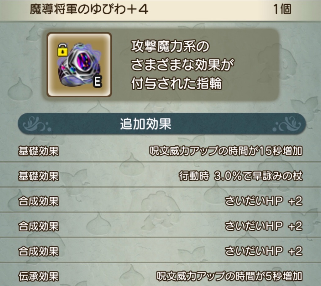 翠将鬼ジェルザーク 僧侶装備ｈｐ盛 魔導将軍 回魔800 Priest Cafe プリースト カフェ