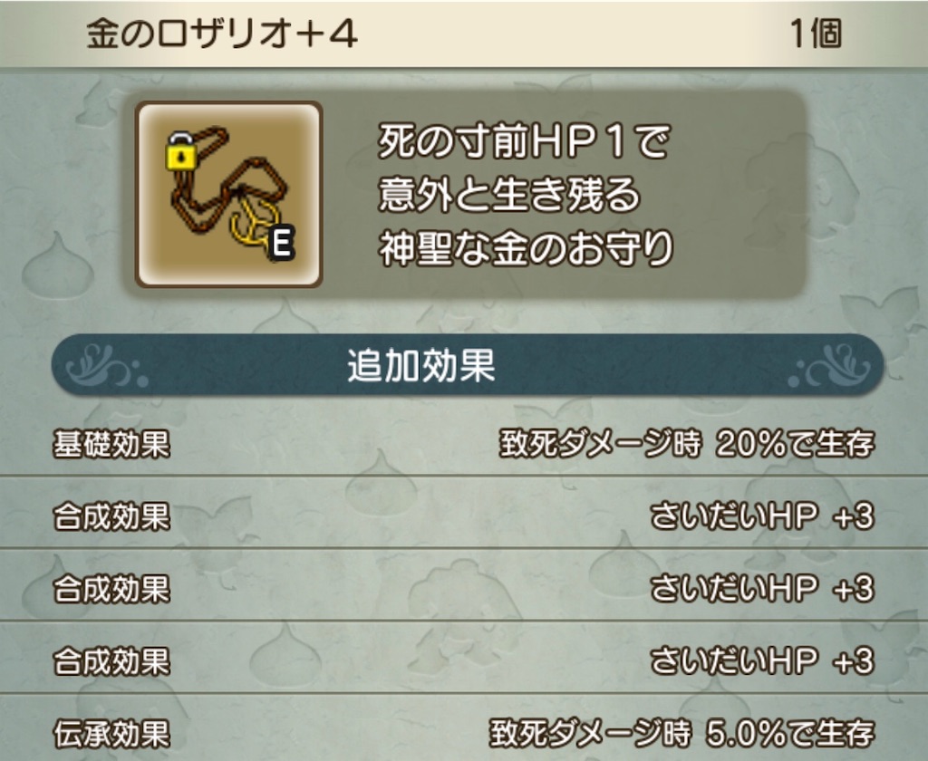翠将鬼ジェルザーク 僧侶装備ｈｐ盛 魔導将軍 回魔800 Priest Cafe プリースト カフェ