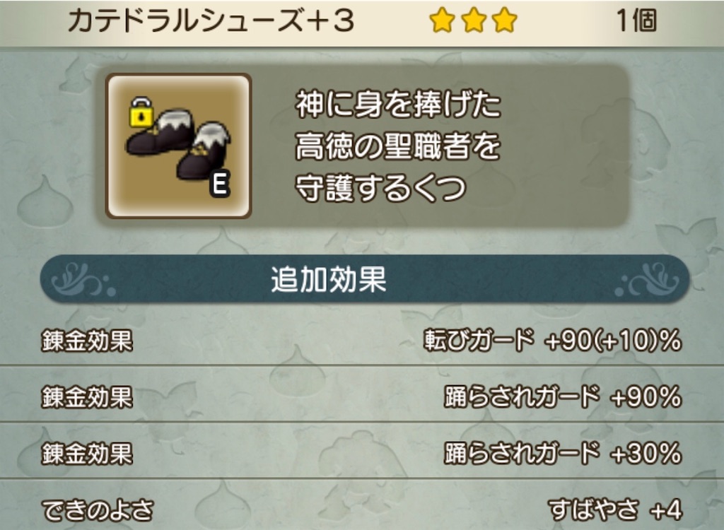 翠将鬼ジェルザーク 僧侶装備ｈｐ盛 魔導将軍 回魔800 Priest Cafe プリースト カフェ