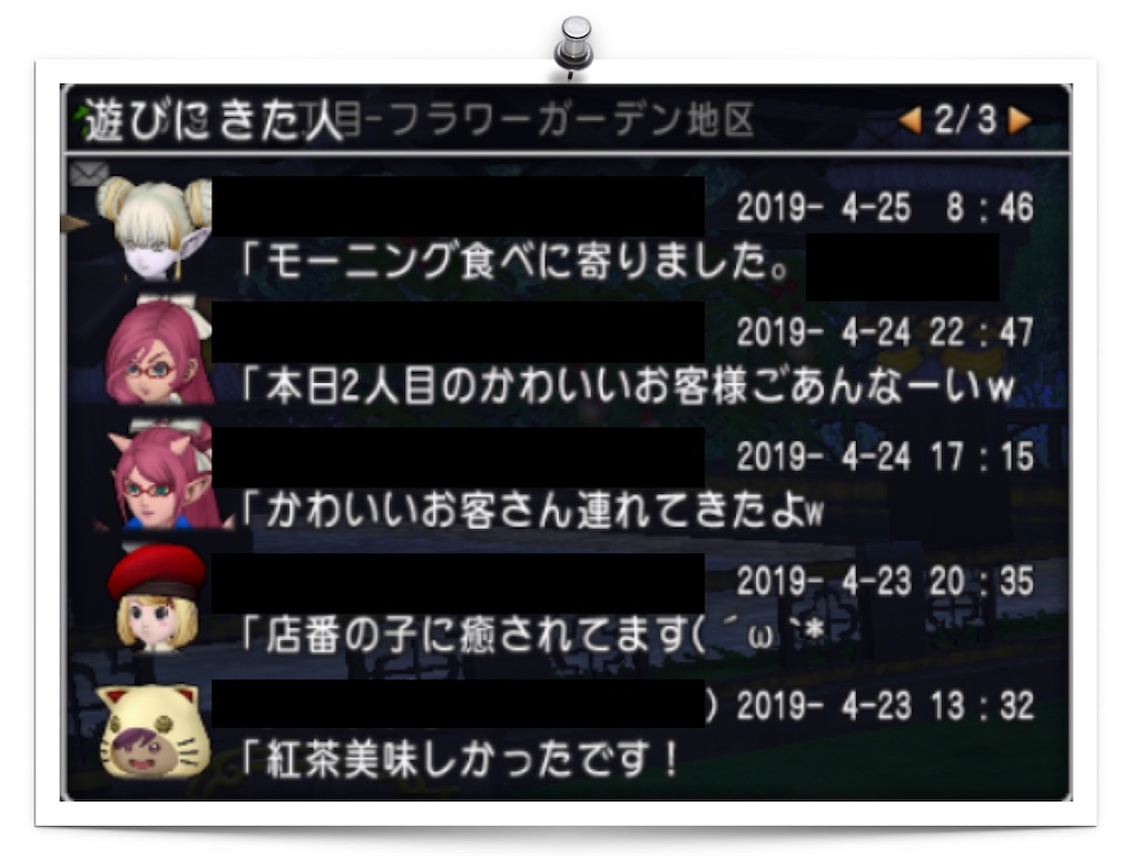 f:id:neithia:20190506132553j:image