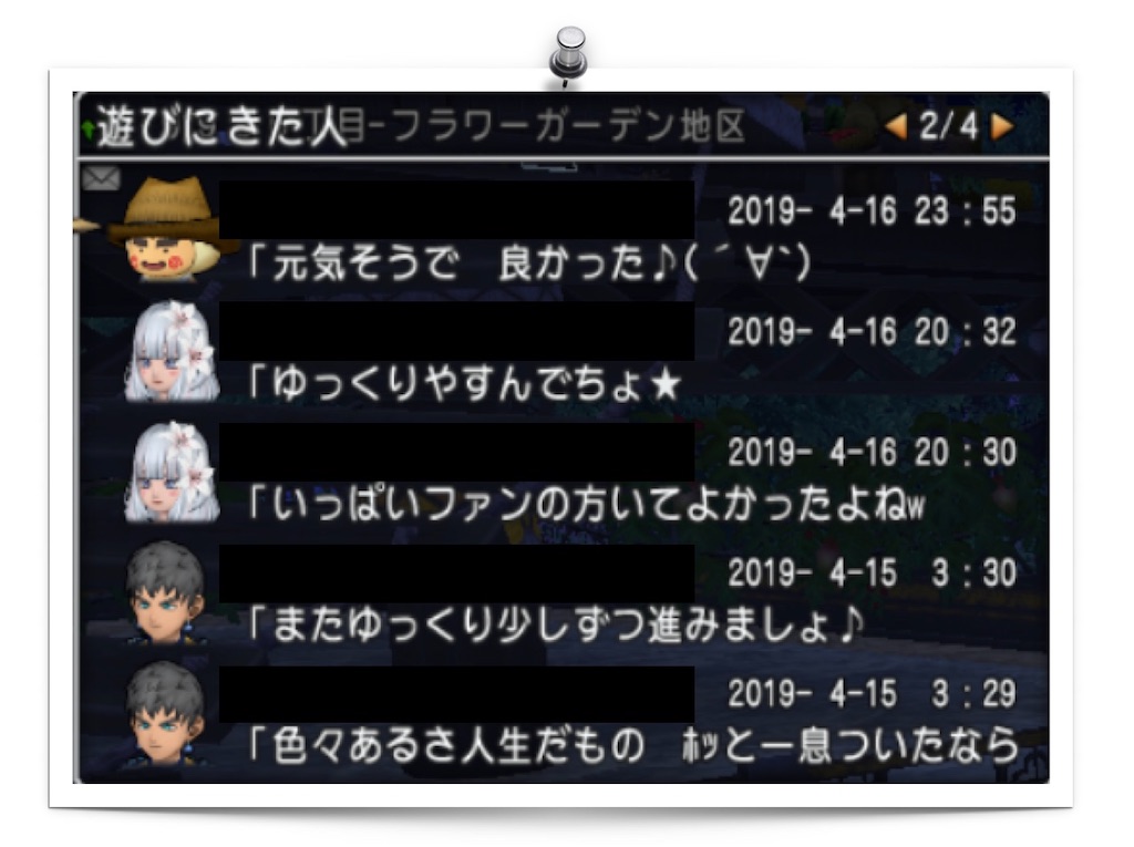 f:id:neithia:20190506132639j:image