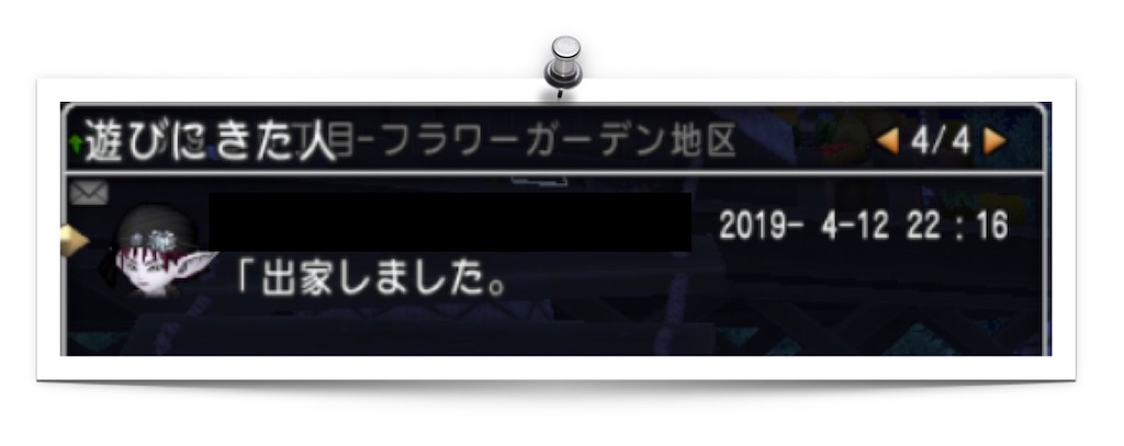 f:id:neithia:20190506132648j:image