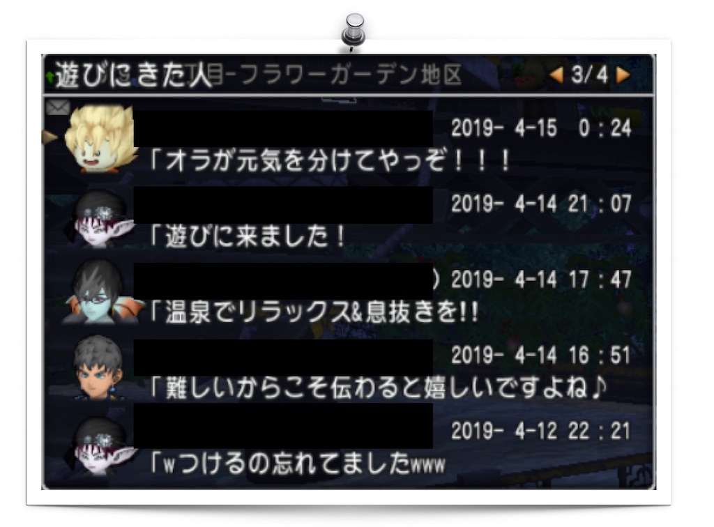 f:id:neithia:20190506132653j:image