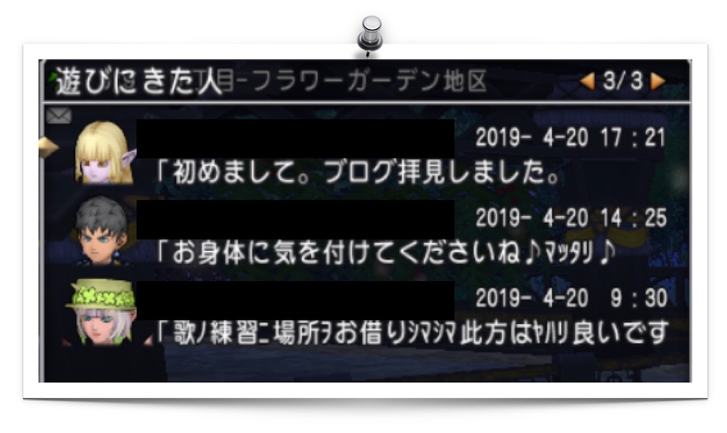 f:id:neithia:20190506132724j:image