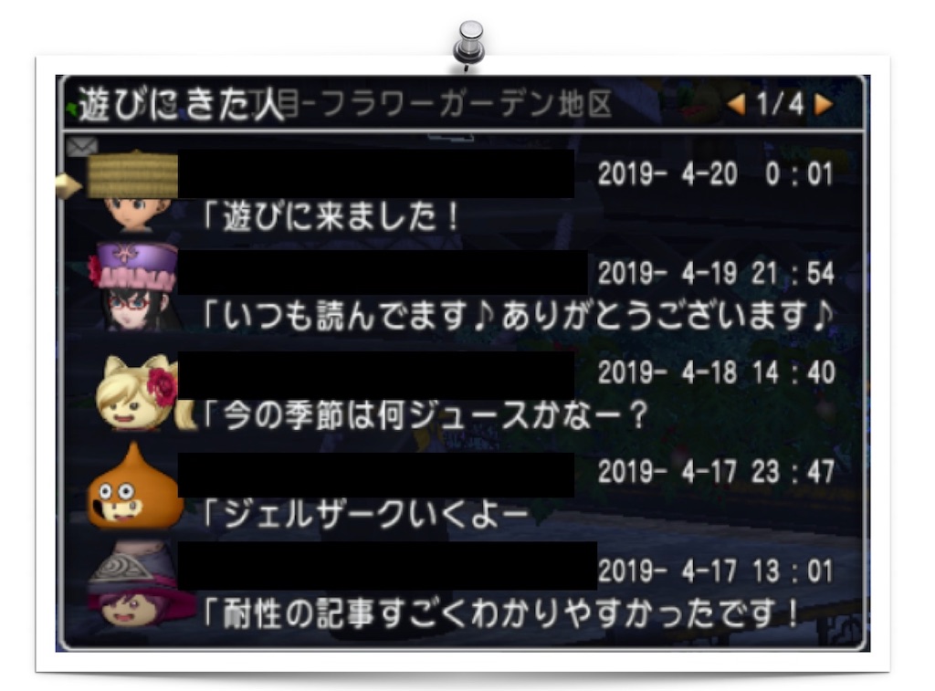 f:id:neithia:20190506132732j:image