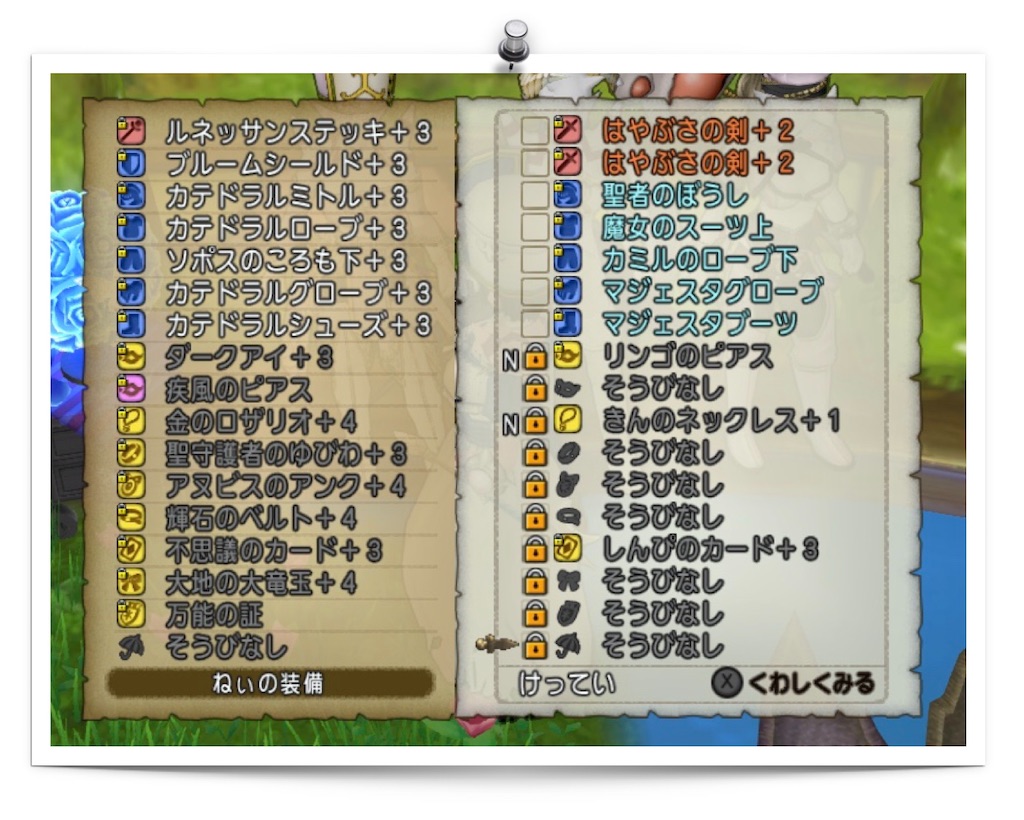２ マネキンで聖守護者装備を管理する僧侶 Priest Cafe プリースト カフェ