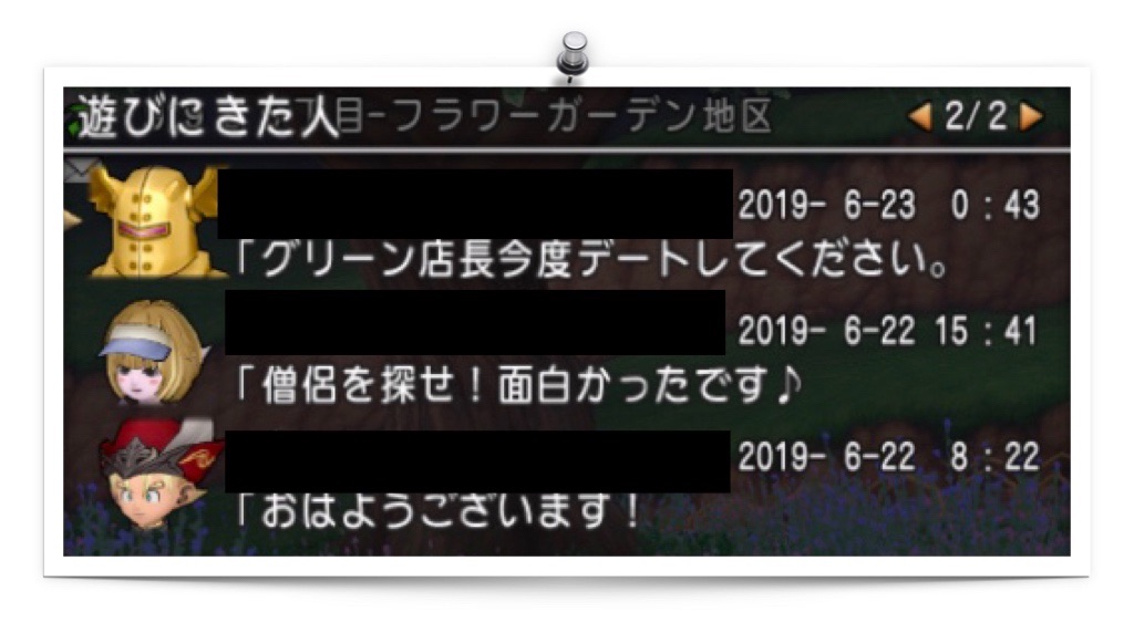 f:id:neithia:20190624143804j:image f:id:neithia:20190624143804j:image