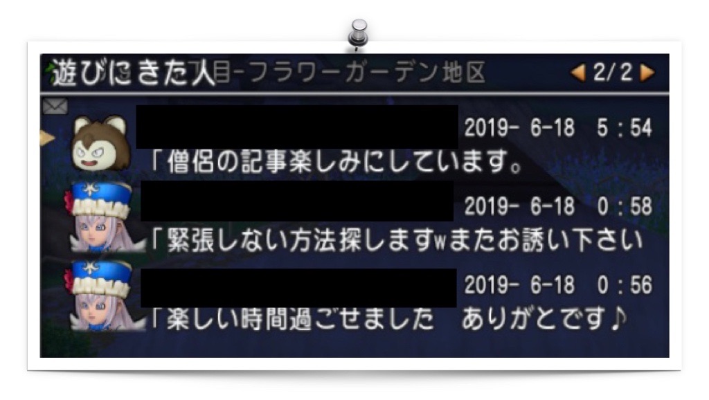 f:id:neithia:20190624143807j:image f:id:neithia:20190624143807j:image
