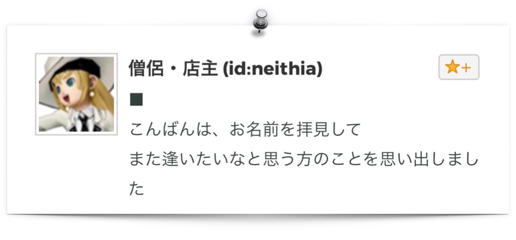 f:id:neithia:20190710012128j:image f:id:neithia:20190710012128j:image