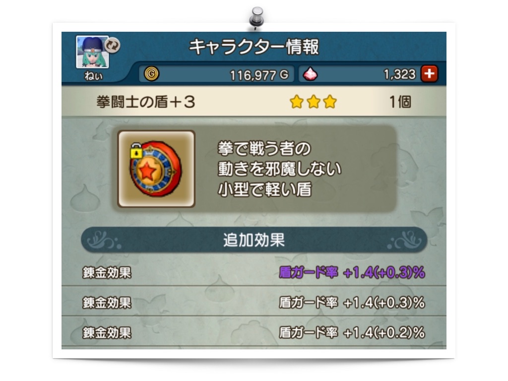 拳闘士の盾 錬金依頼を受ける僧侶 Priest Cafe プリースト カフェ