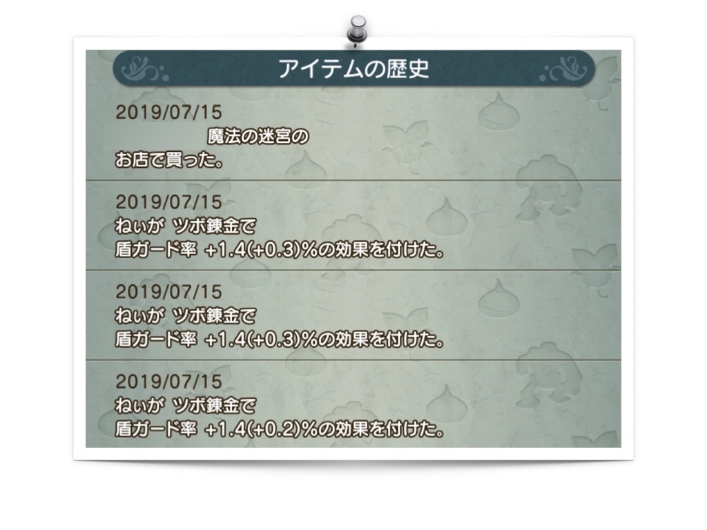 拳闘士の盾 錬金依頼を受ける僧侶 Priest Cafe プリースト カフェ