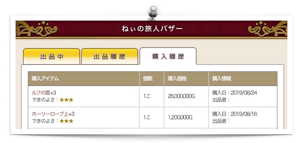 f:id:neithia:20190824024246j:image