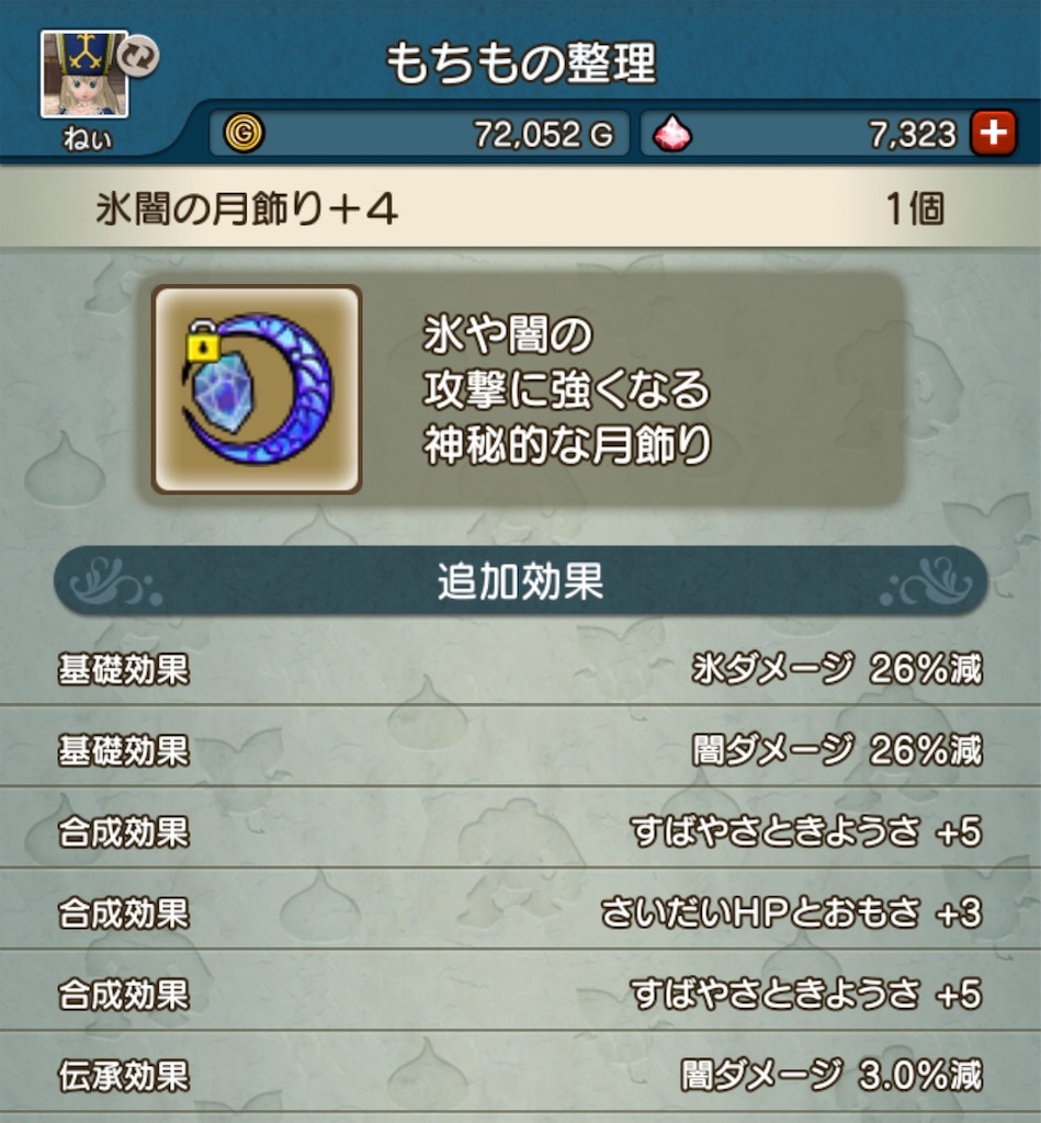 f:id:neithia:20190824032124j:image