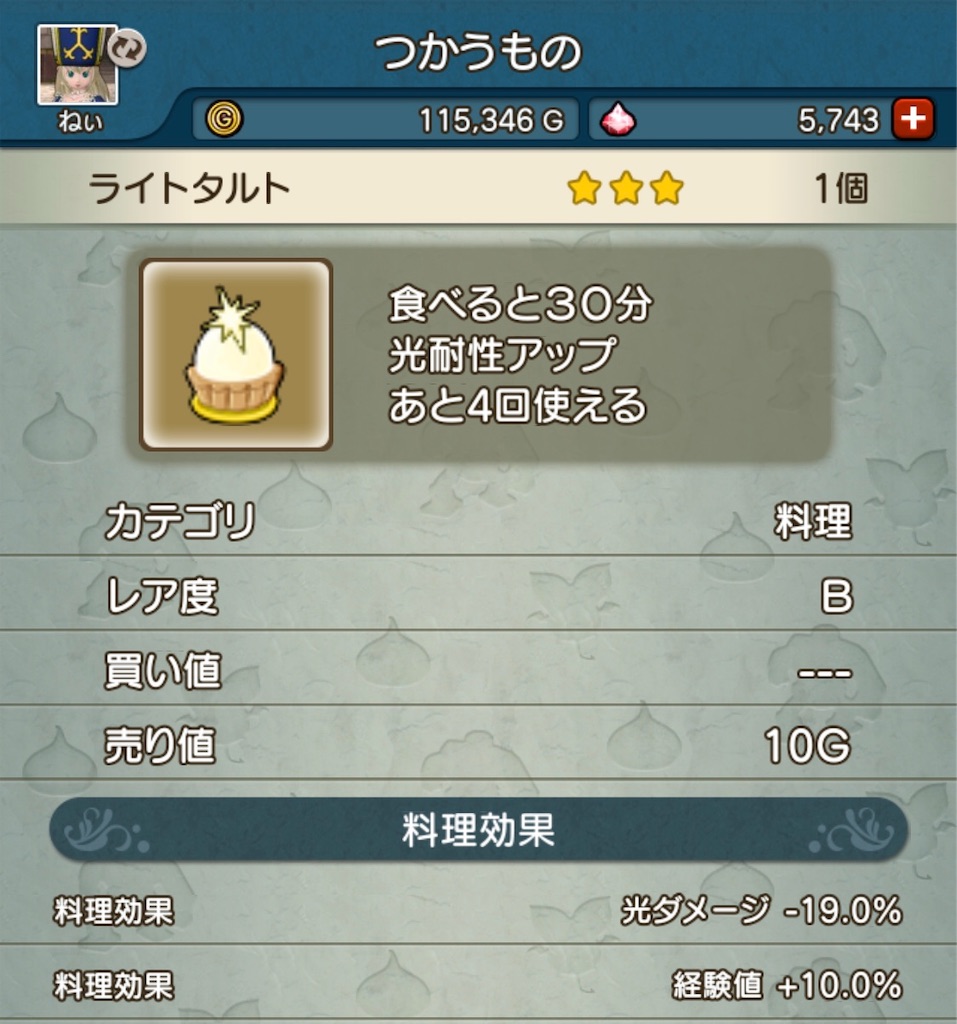 f:id:neithia:20190901075601j:image