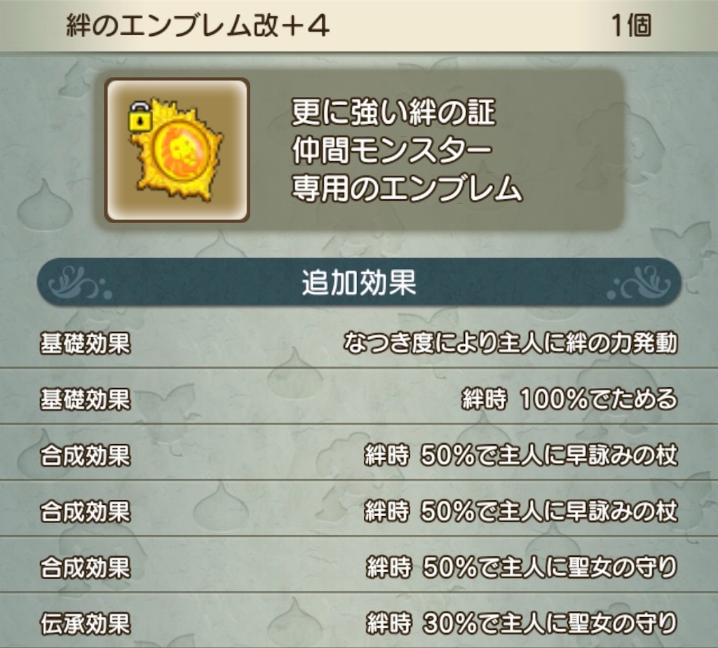 絆のエンブレム改 スティックとの良い組み合わせ Priest Cafe プリースト カフェ