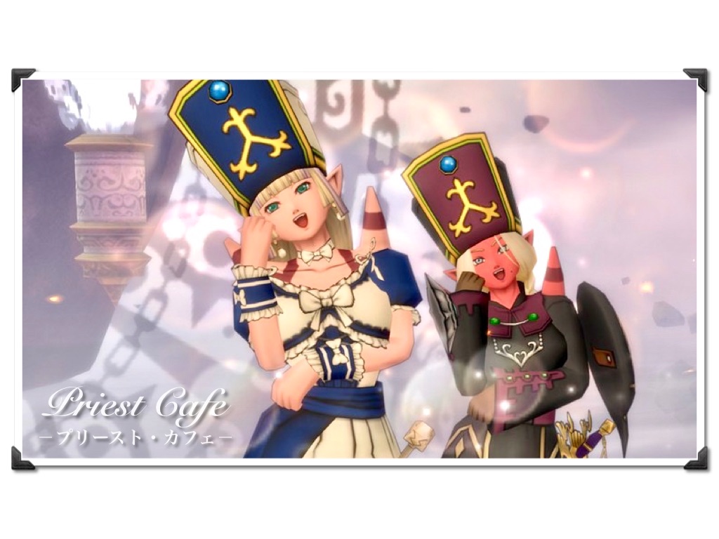 １ 入門 レギロガ キラパン使いになる僧侶 Priest Cafe プリースト カフェ