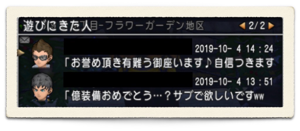 f:id:neithia:20191005212934j:image f:id:neithia:20191005212934j:image