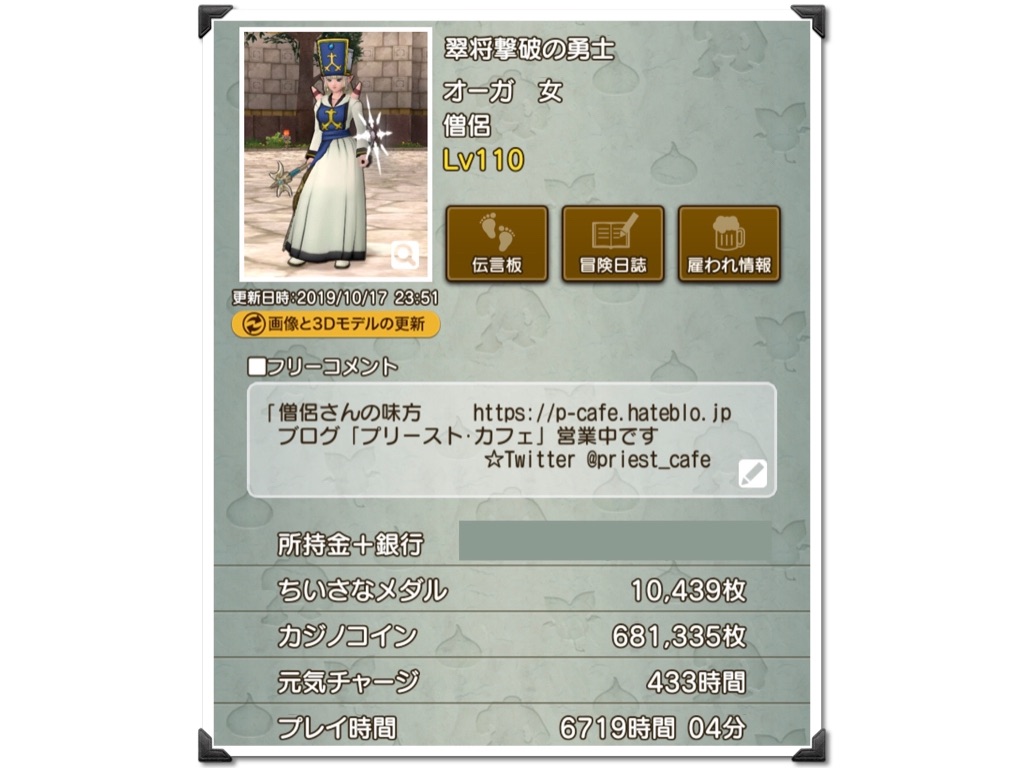 f:id:neithia:20191018221551j:image f:id:neithia:20191018221551j:image