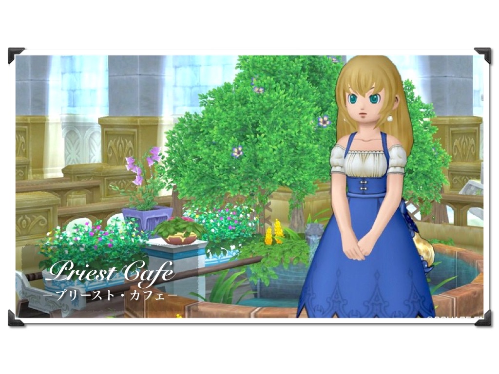 キャラデリ金策について Priest Cafe プリースト カフェ