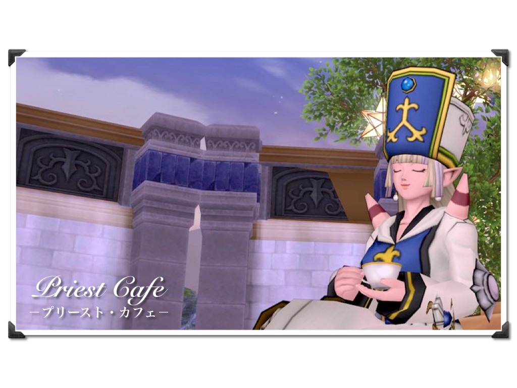 2 レグ5討伐を目指す ポンコツ魔法戦士で僧侶修行 Priest Cafe プリースト カフェ 2 レグ5討伐を目指す ポンコツ魔法戦士で僧侶修行 Priest Cafe プリースト カフェ