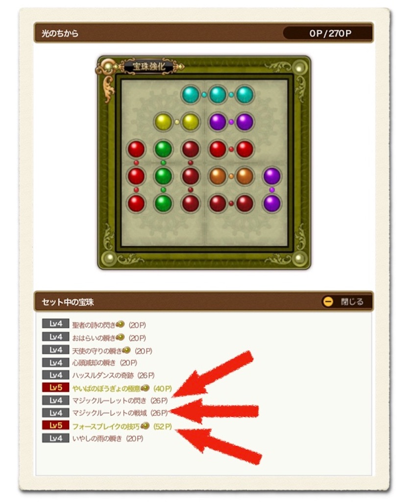 ２ レグ５討伐を目指す ポンコツ魔法戦士で僧侶修行 Priest Cafe プリースト カフェ