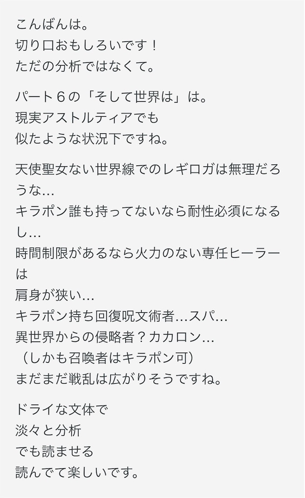 f:id:neithia:20200423210621j:image f:id:neithia:20200423210621j:image