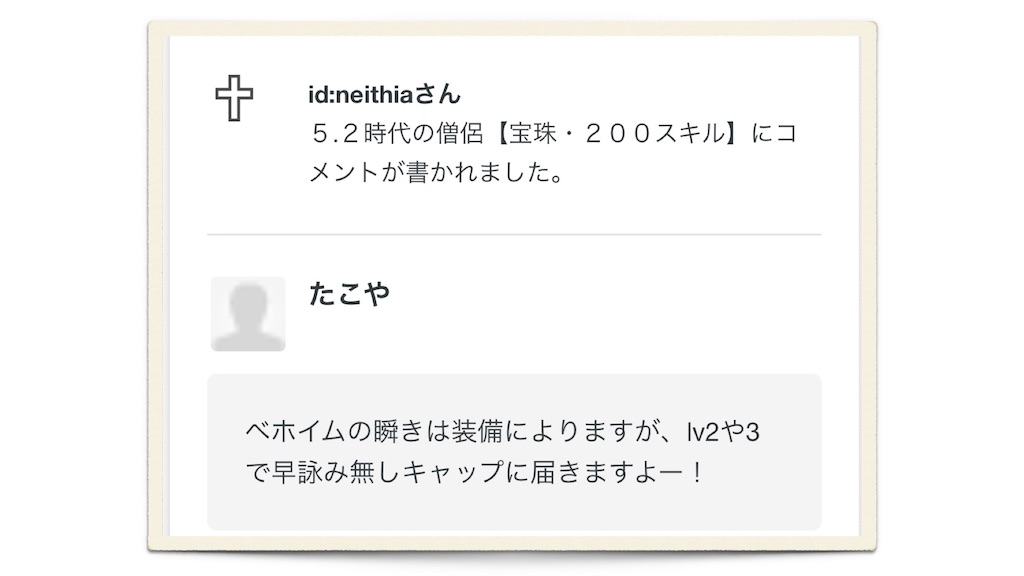 最適解はどちら ５ ２僧侶 ピンキーエッグ ルネッサンステッキ ｈｐイシスのアンク Priest Cafe プリースト カフェ