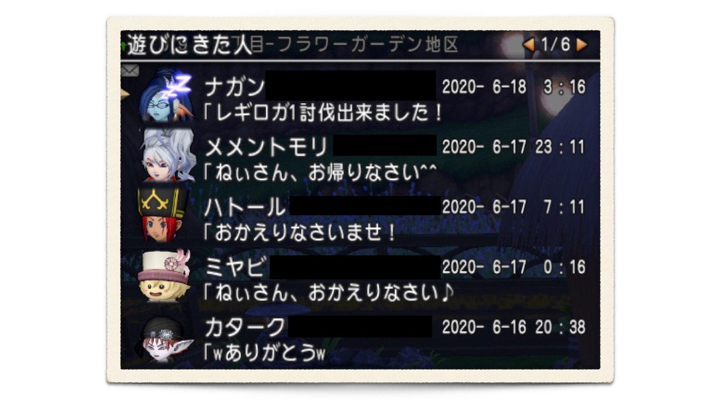 f:id:neithia:20200618072117j:plain