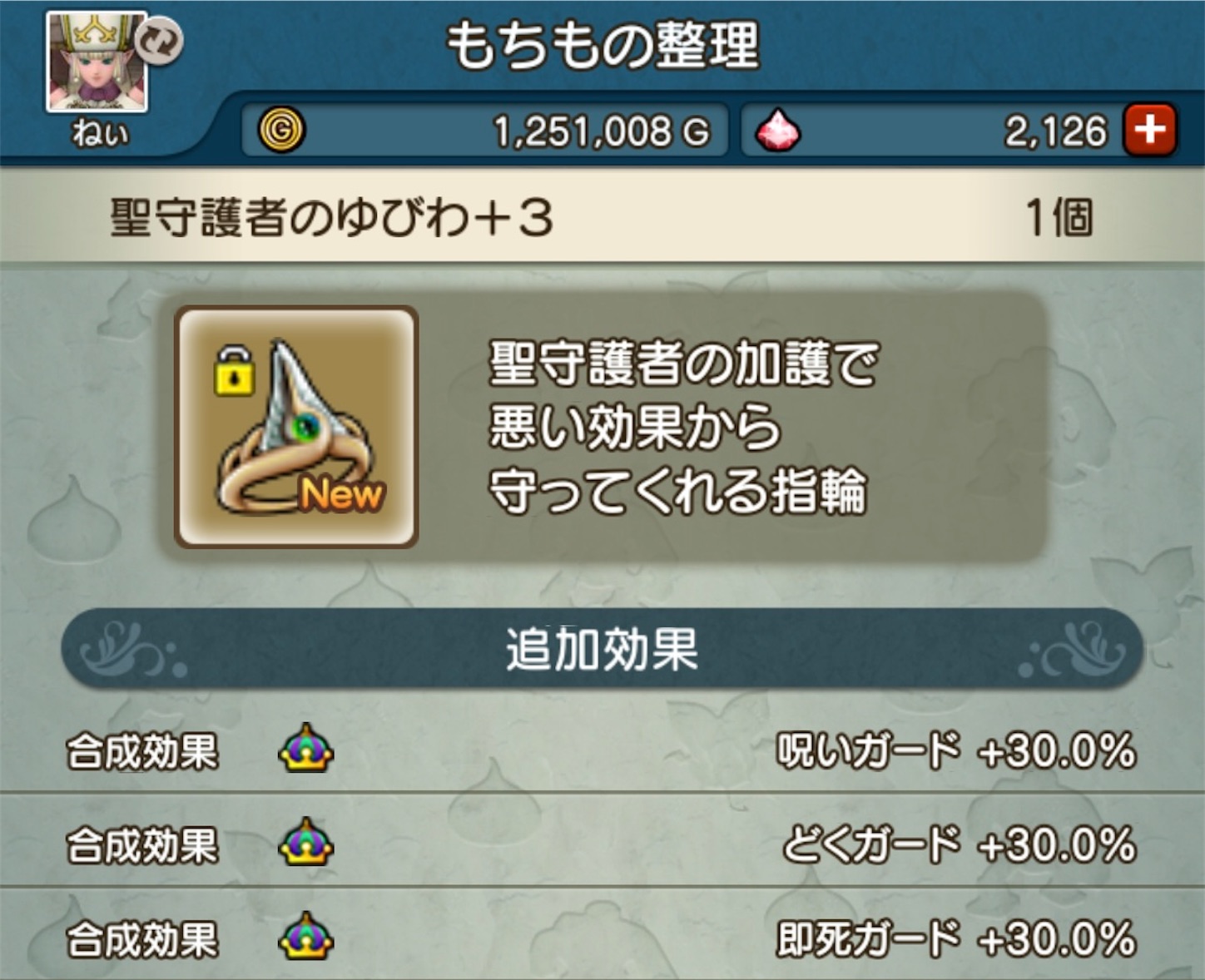 脱ぎました 新１３耐性更新 Priest Cafe プリースト カフェ
