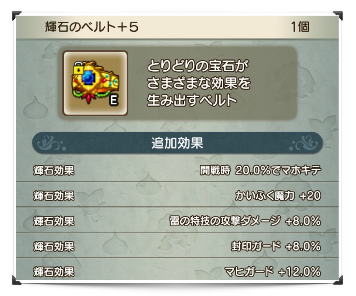 5 5 13耐性 回魔1029僧侶 Priest Cafe プリースト カフェ 5 5 13耐性 回魔1029僧侶 Priest Cafe プリースト カフェ