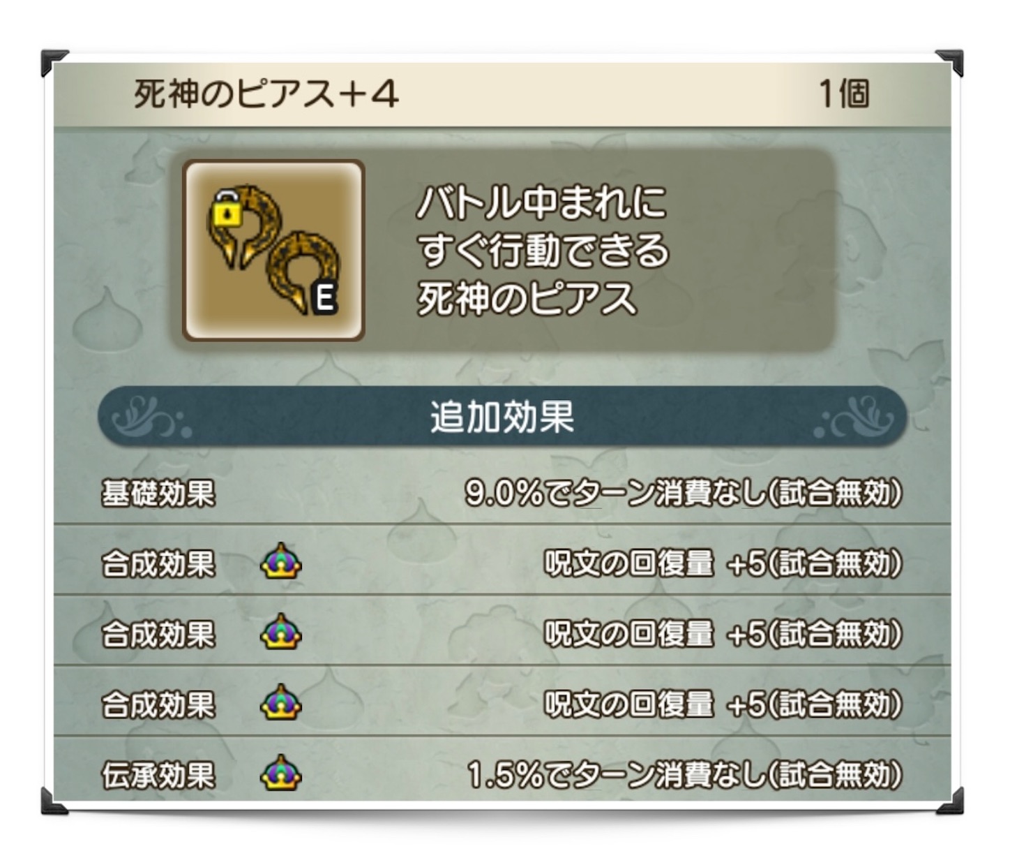 5 5 13耐性 回魔1029僧侶 Priest Cafe プリースト カフェ