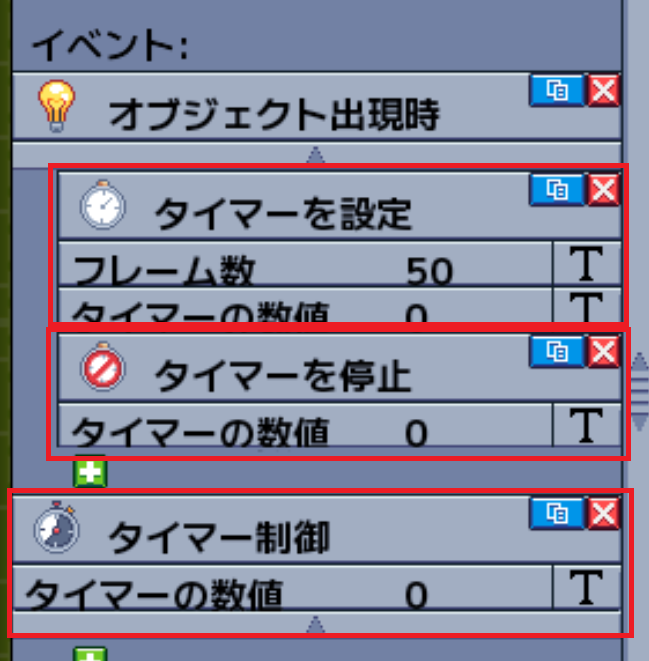 イベント発生条件/アクション：タイマーイベントの使い方 - I