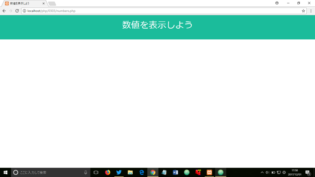 f:id:nejimawaso:20171201225027p:plain