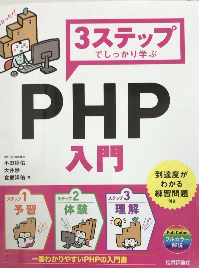 f:id:nejimawaso:20171201231439j:plain