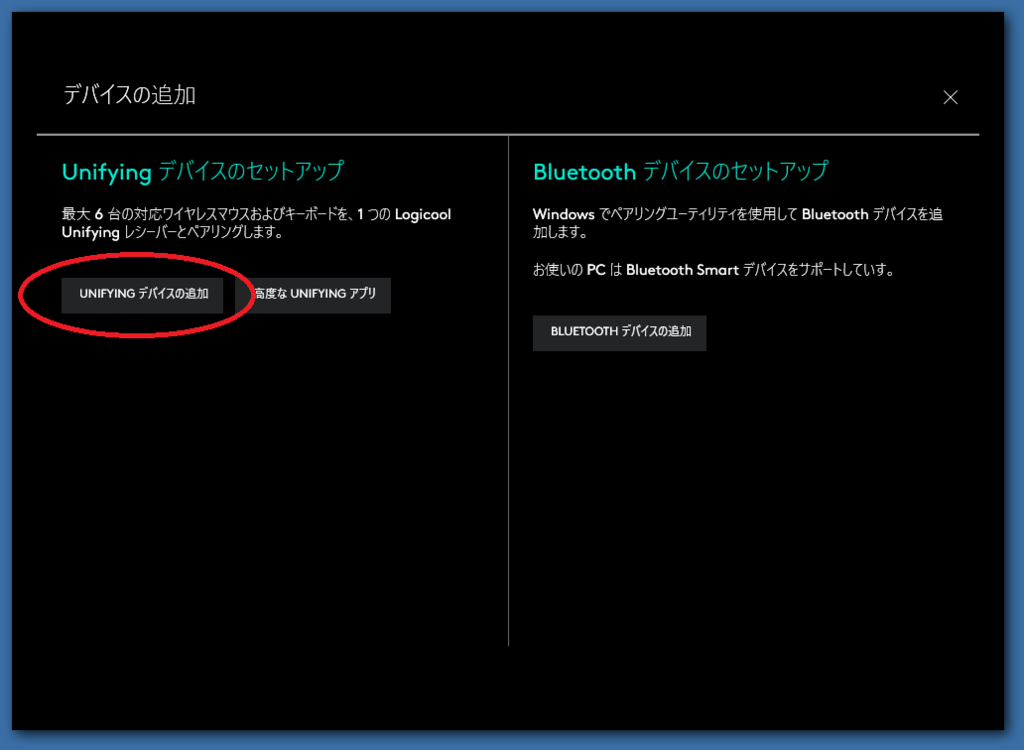 Logicool Flowの設定で行き詰った人のためのトラブルシュート ねかつちう