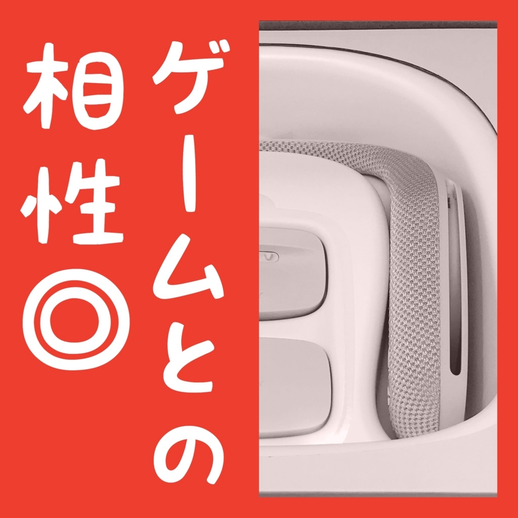 レビュー】ソニーSRS-WS1はプレステ4との相性が最高だった！PC