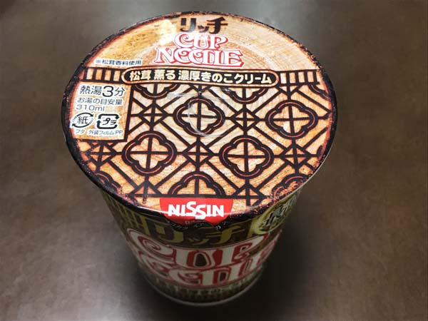 f:id:nekatsu:20171028165324j:plain