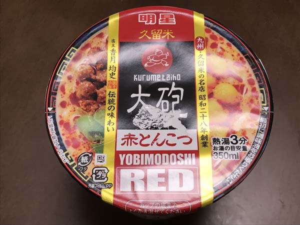 f:id:nekatsu:20171028170558j:plain