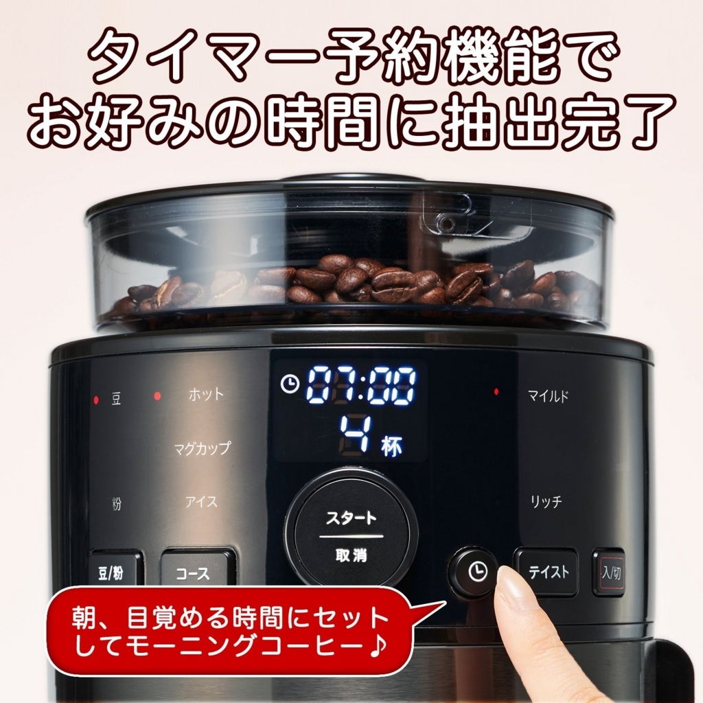 siroca コーン式全自動コーヒーメーカー SC-C121 Amazon | シロカ コーン式全自動コーヒーメーカー [真空二重